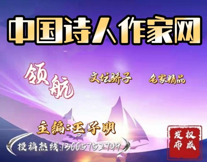 【世界诗歌作协】当代诗人：章跃明《散步在傍晚》主播：水灵